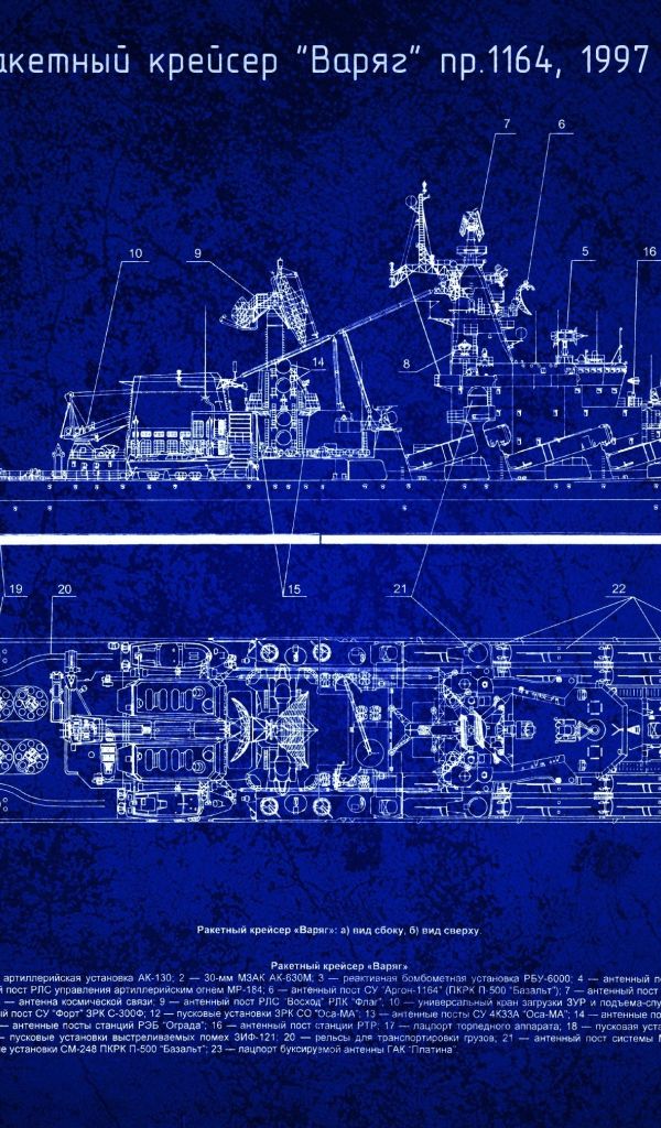 Схема ракетного крейсера Варяг