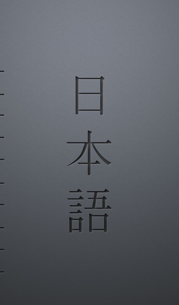Японский алфавит, серый фон