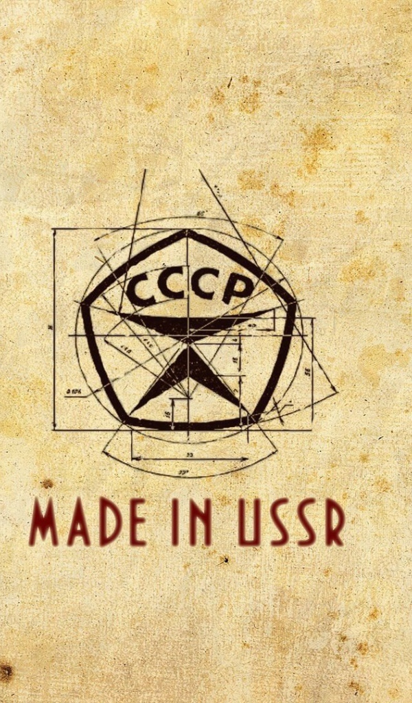 Знак качества СССР