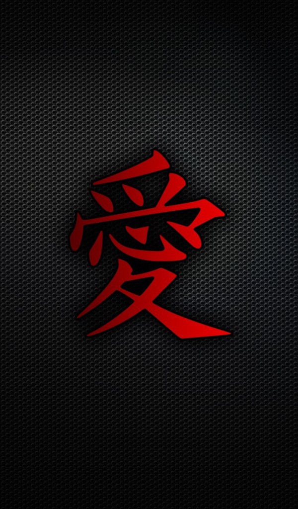 Красный иероглиф на черном фоне