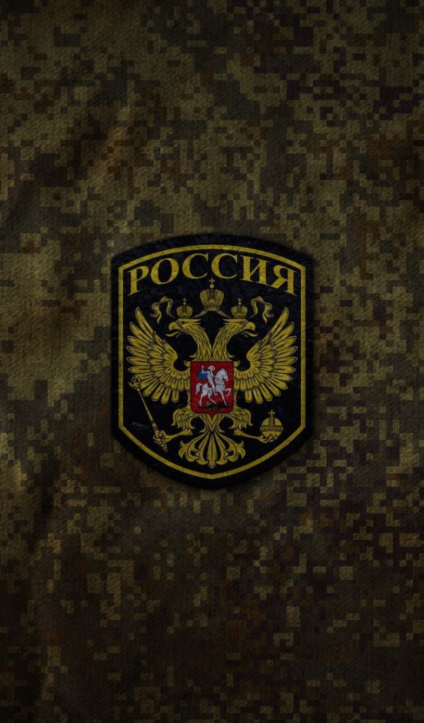 Эмблема вооруженных сил России