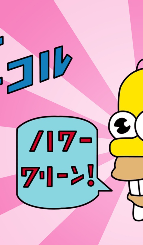 Японский Гомер Симпсон