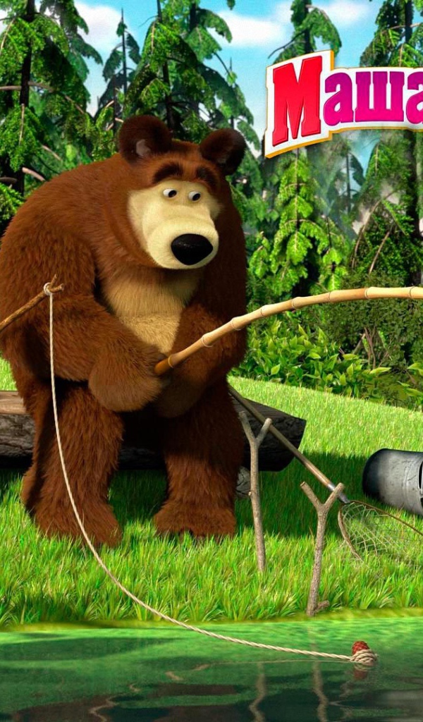 Маша и медведь на рыбалке