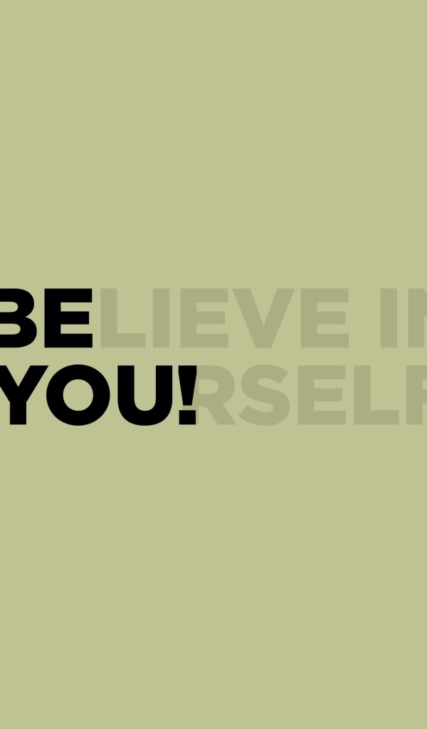 Верь в себя и будь собой
