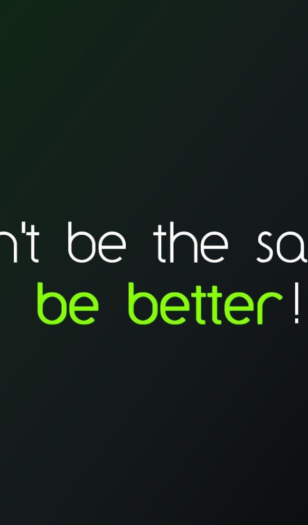 Не будь обычным - будь лучшим