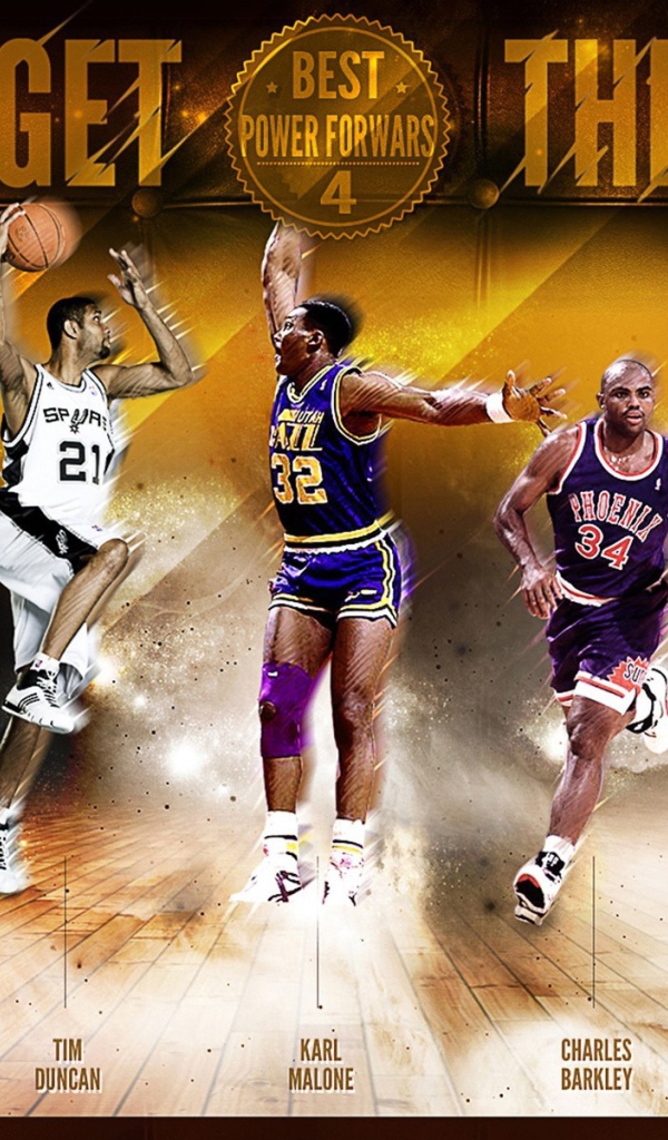 Не забывайте о легендах баскетбола