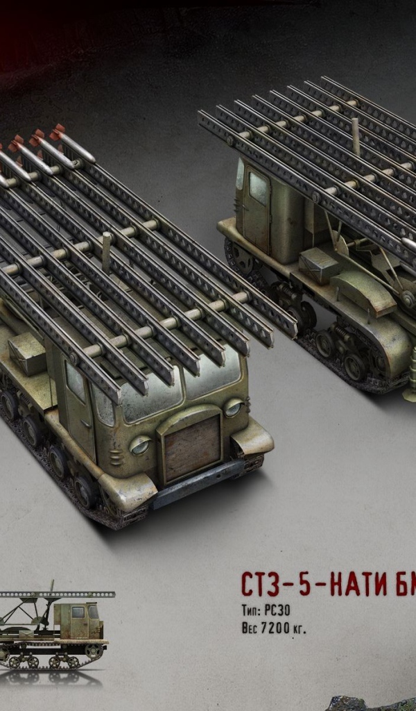 РЗСО Катюша, игра World of Tanks