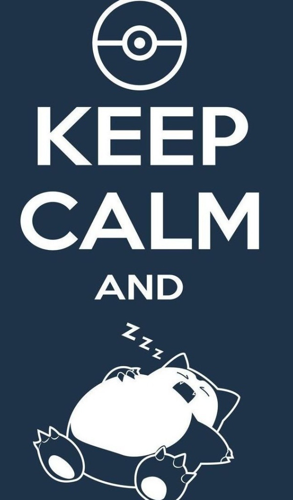 Сохраняйте спокойствие и ложитесь спать