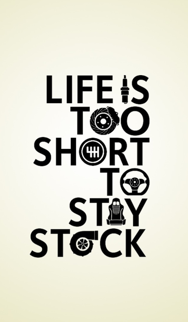 Жизнь слишком коротка, чтобы стоять на месте