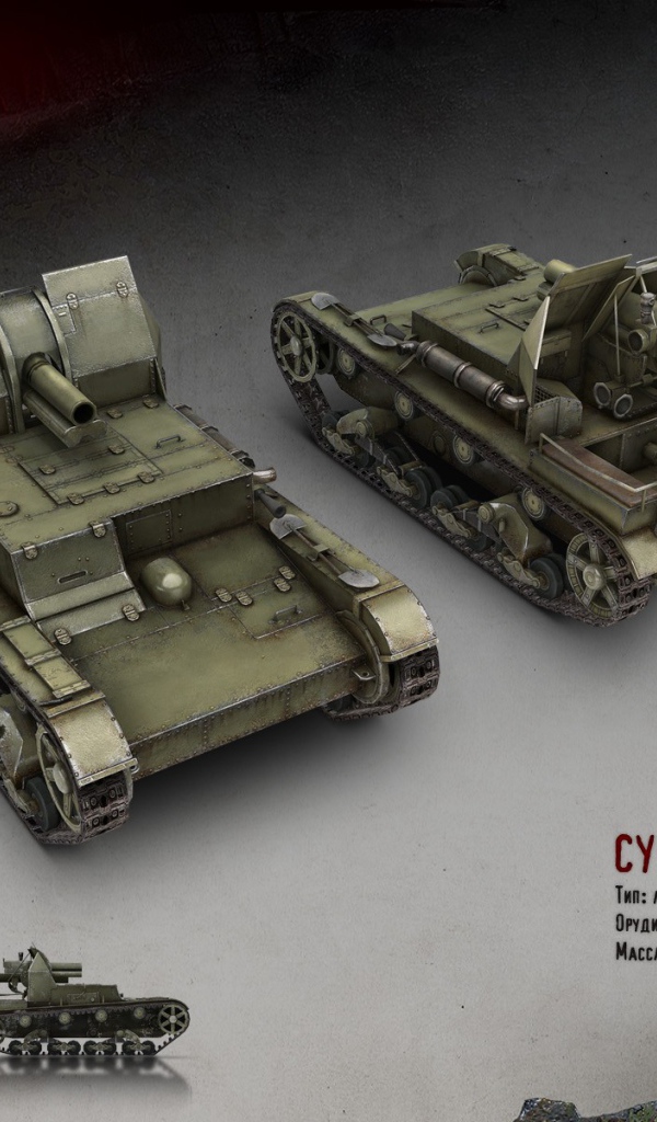 Легкая САУ СУ-5, игра World of Tanks