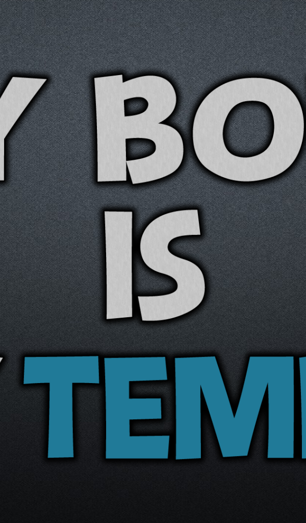 Мое тело, это мой храм