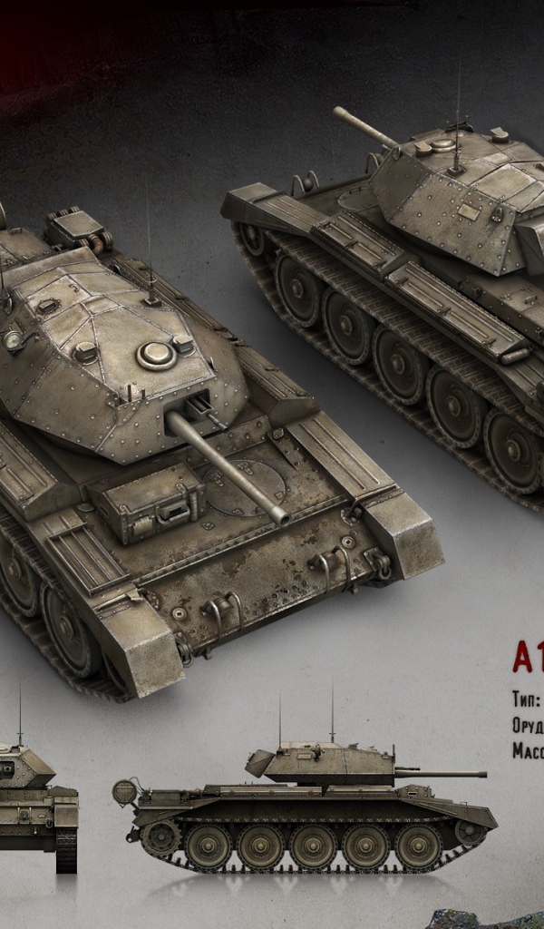 Танк А-15, игра World of Tanks