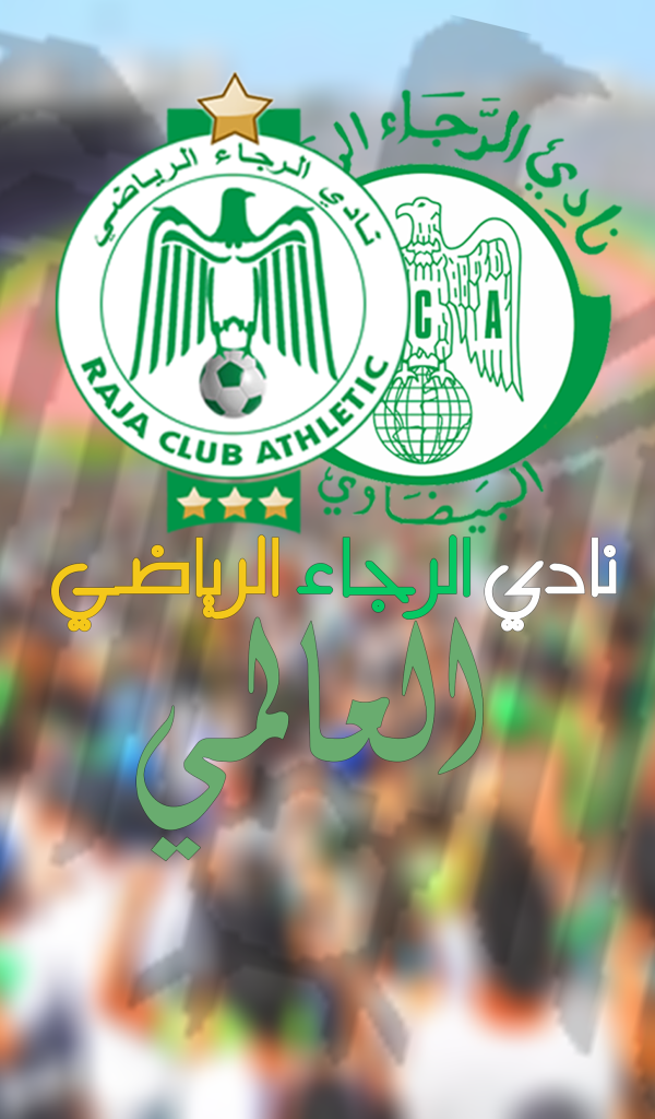 Символика футбольного клуба Раджа Касабланка, Марокко