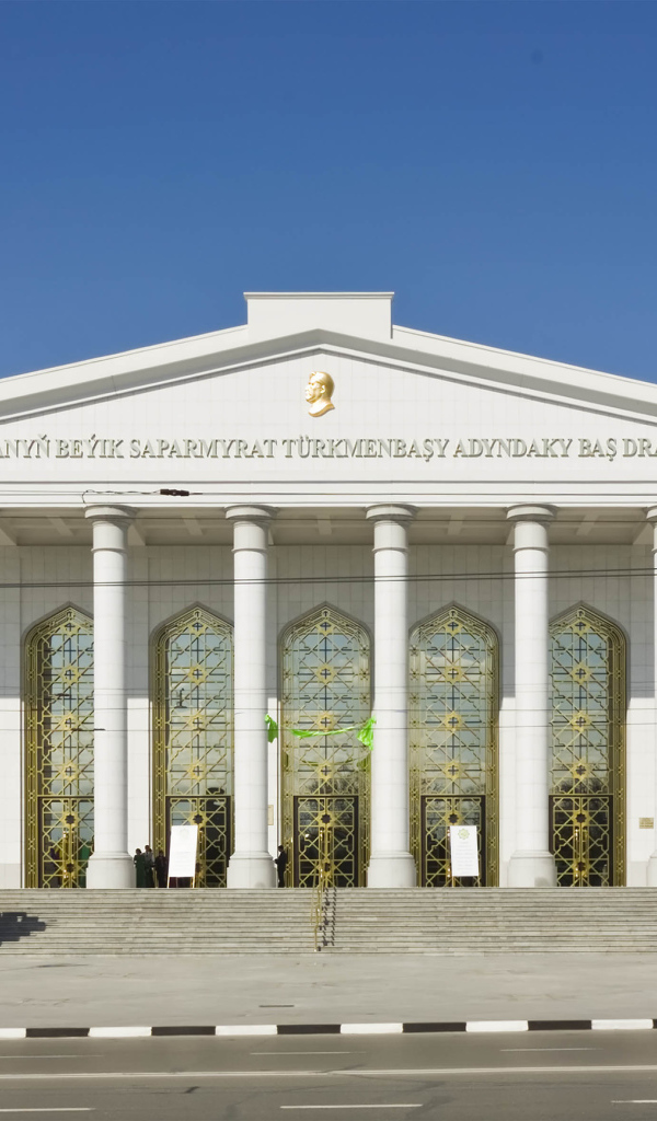 Драматический театр Туркменистана  город Ашхабад 