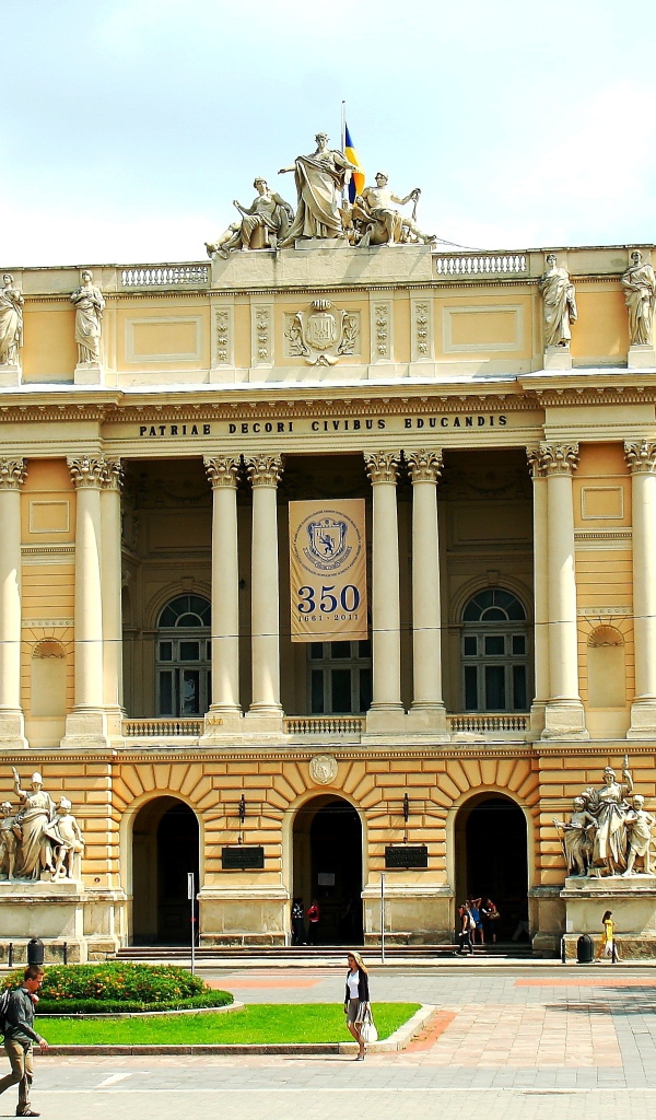 Львовский национальный университет имени Ивана Франко