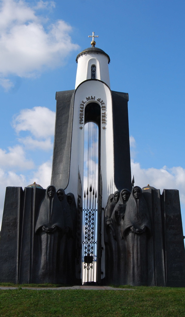 Монумент Остров слез город Минск 