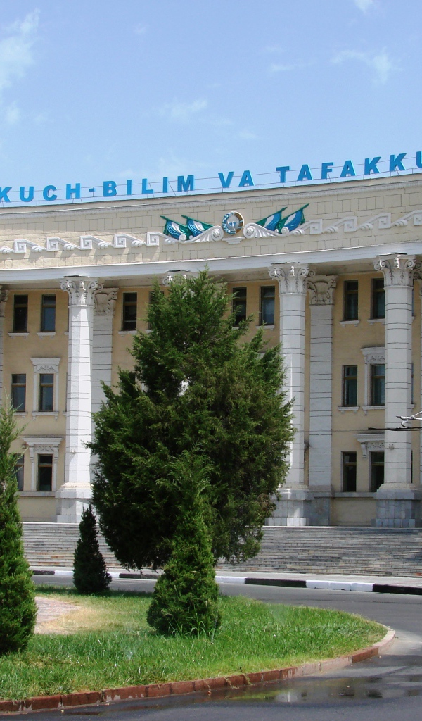 Ташкентский государственный педагогический университет 