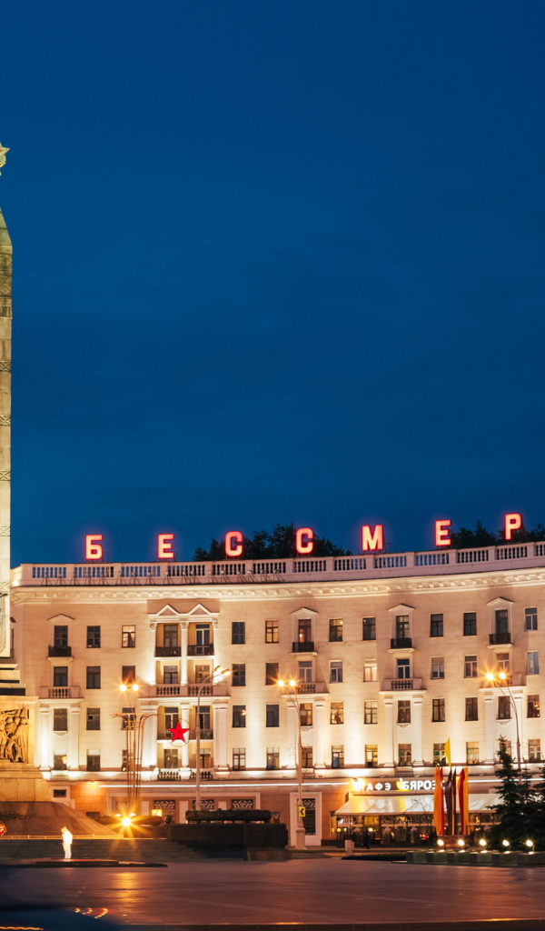 Обелиск на площади победы город Минск 