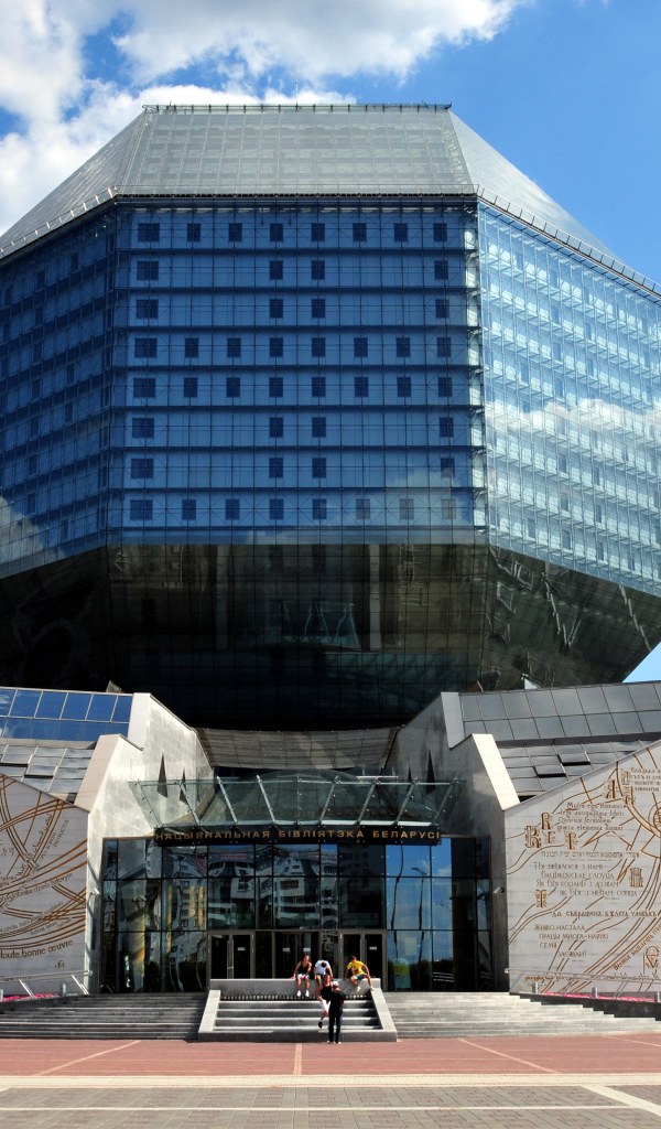 Уникальная форма национальной библиотеки города Минск 