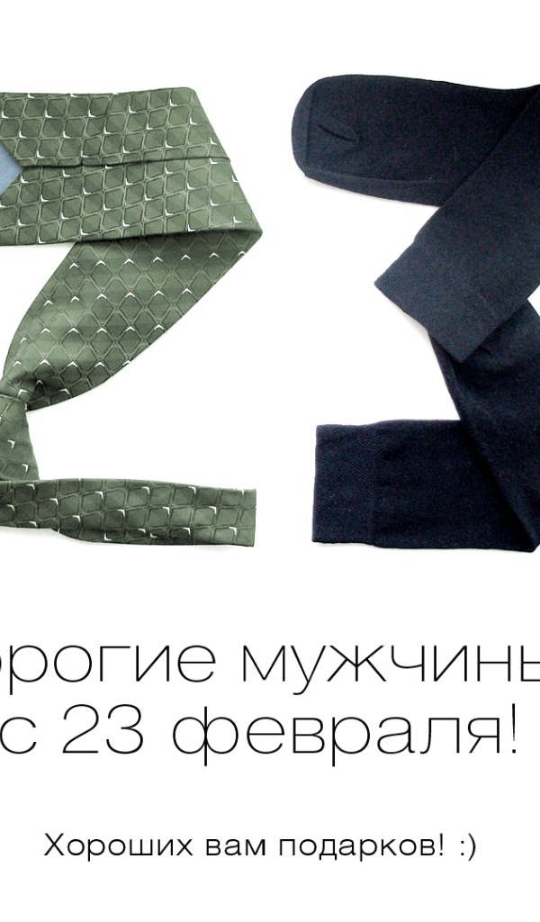 Подарок мужчинам на 23 февраля 