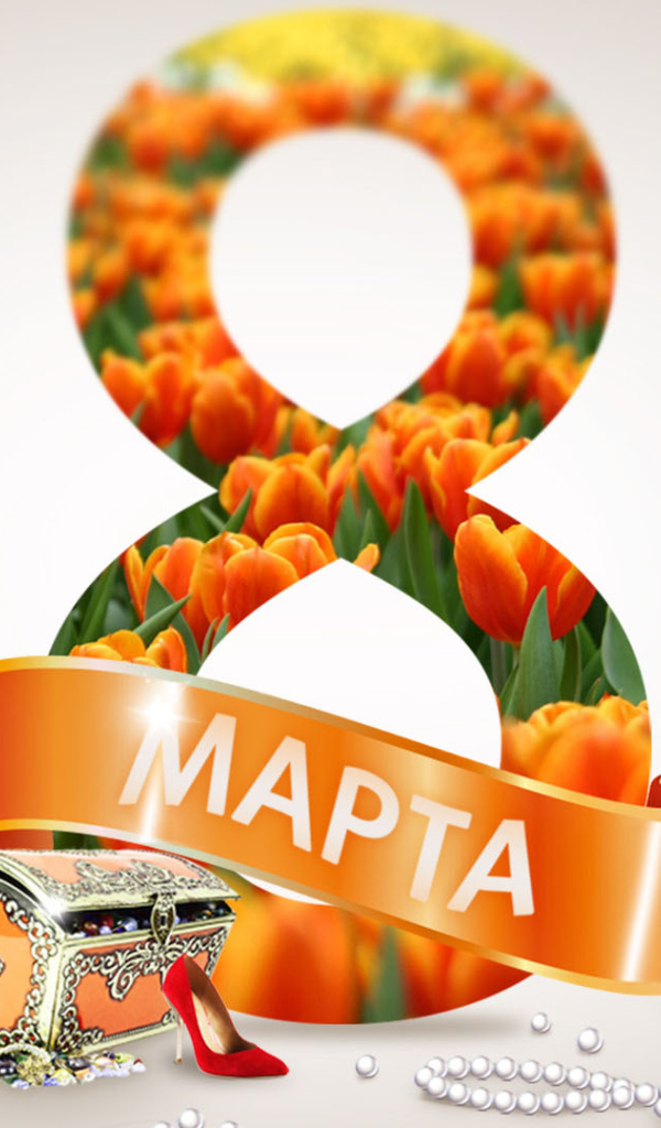 Сундучок с драгоценностями на 8 марта