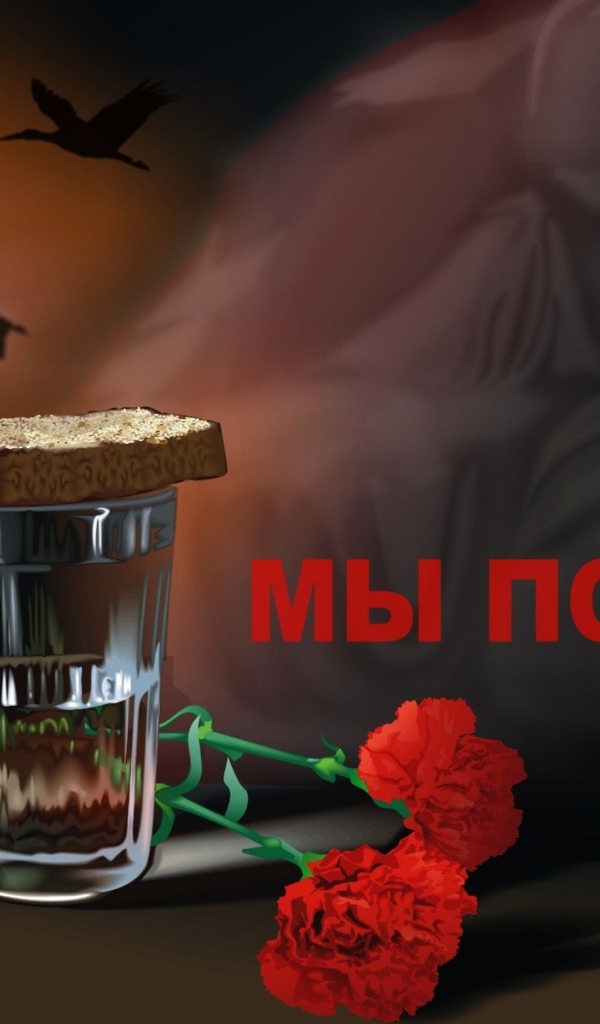 Открытка Мы помним ко дню Победы 