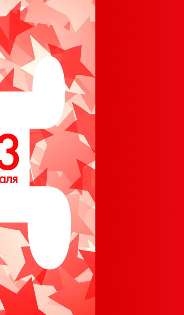 Фон для поздравительной открытки на День защитника отечества 23 февраля