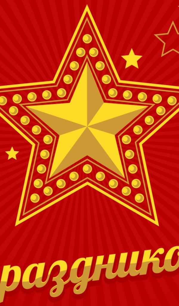 Золотая звезда на красном фоне на праздник День защитника отечества, 23 февраля