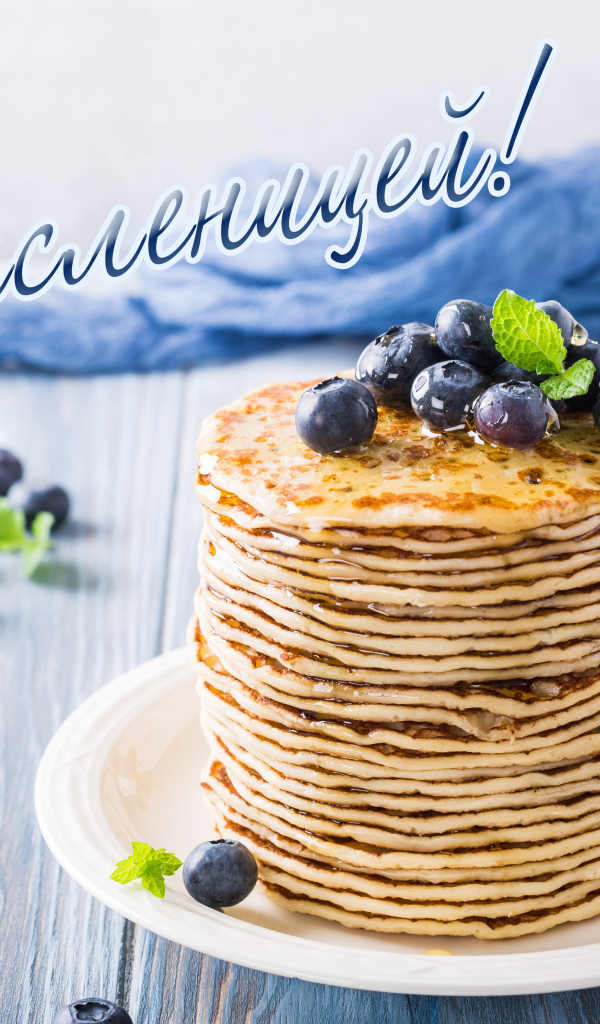 Аппетитные тонкие блины с черникой на Масленицу