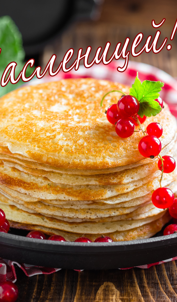 Аппетитные тонкие блины с красной смородиной на праздник Масленица 