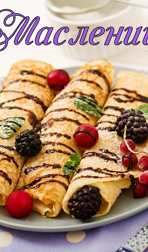 Красивые блины на тарелке с ягодами на Масленицу