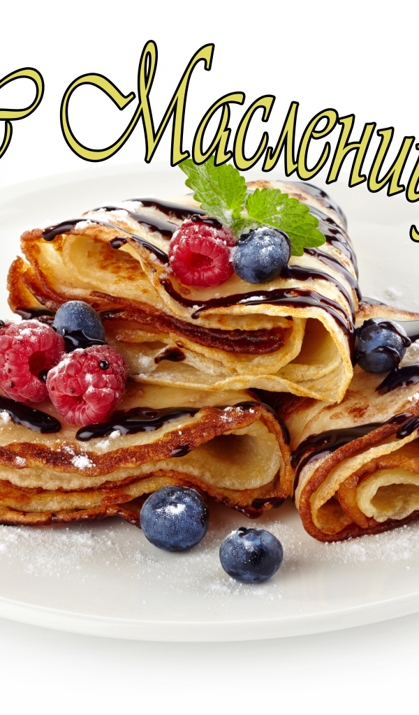 Вкусные тонкие блины с ягодами и шоколадом на Масленицу