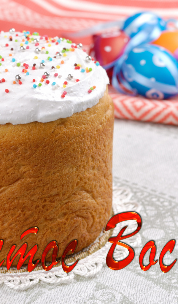 Пасхальный кулич с надписью Христос Воскрес