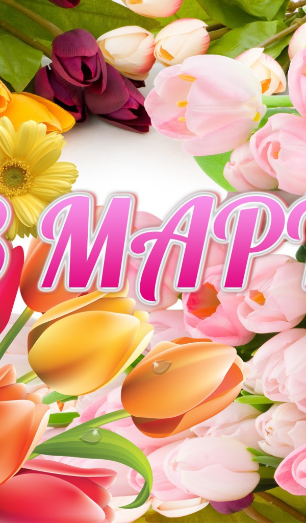 Праздничная открытка с тюльпанами на Международный женский день 8 марта