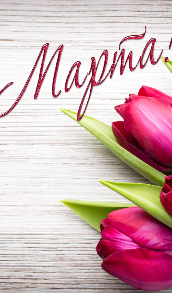 Тюльпаны на деревянном фоне на Международный женский день 8 марта