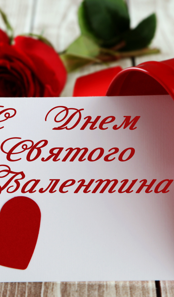 Красный почтовый ящик с открыткой на День Святого Валентина