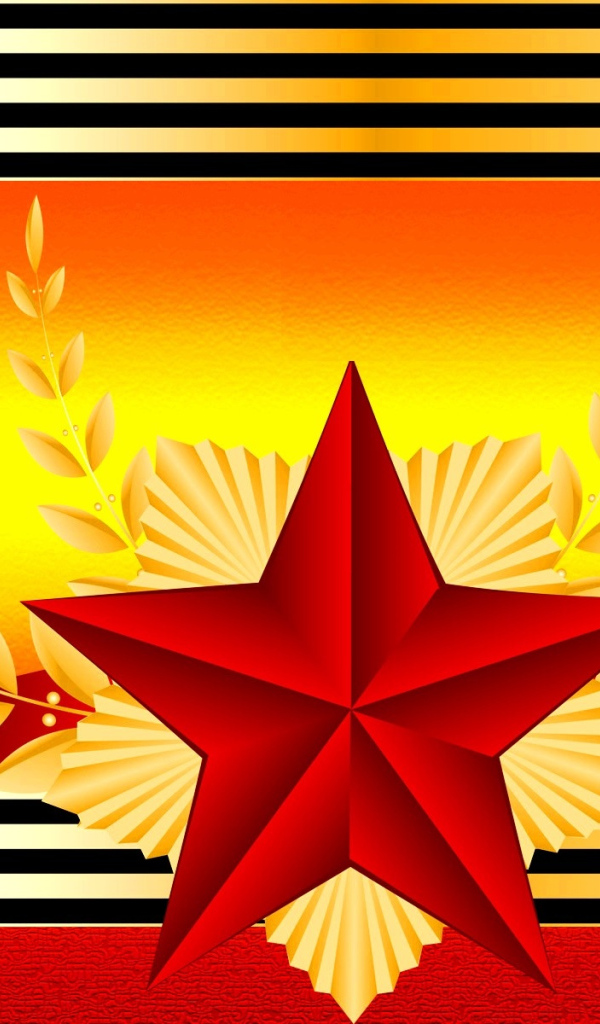 Красная звезда с георгиевской лентой открытка на 9 мая 
