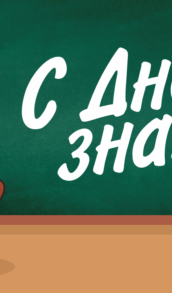 Корова с книгой на День Знаний 1 сентября