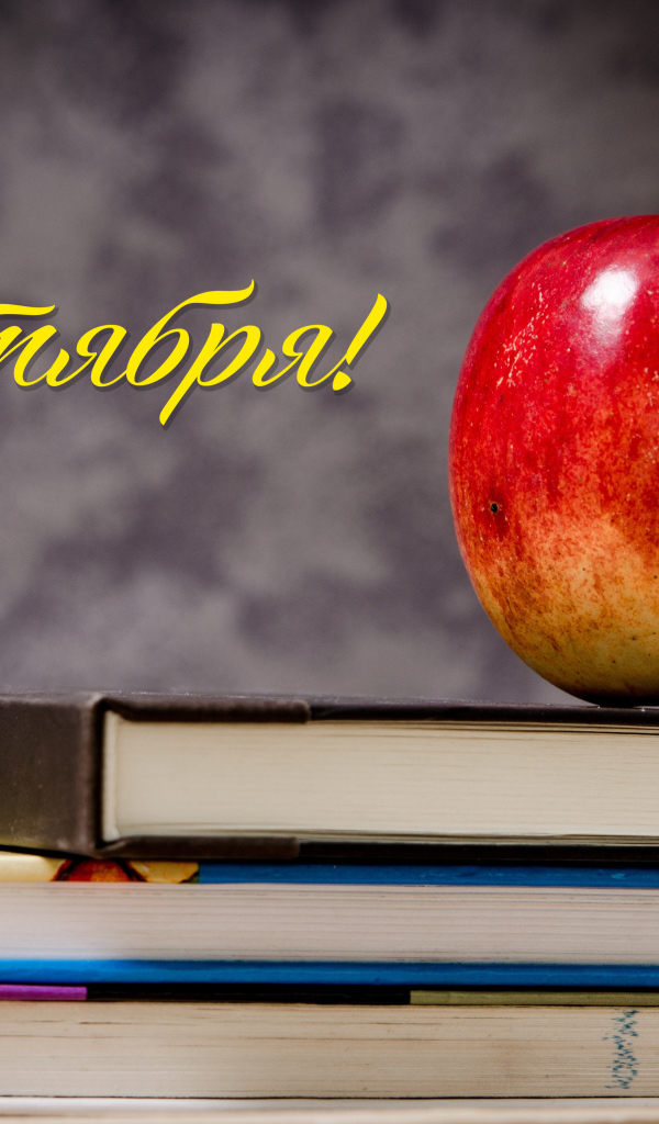 Red apple on books for Knowledge Day on September 1