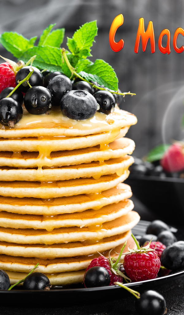 Горячие блины с медом и ягодами на праздник Масленица 2020 