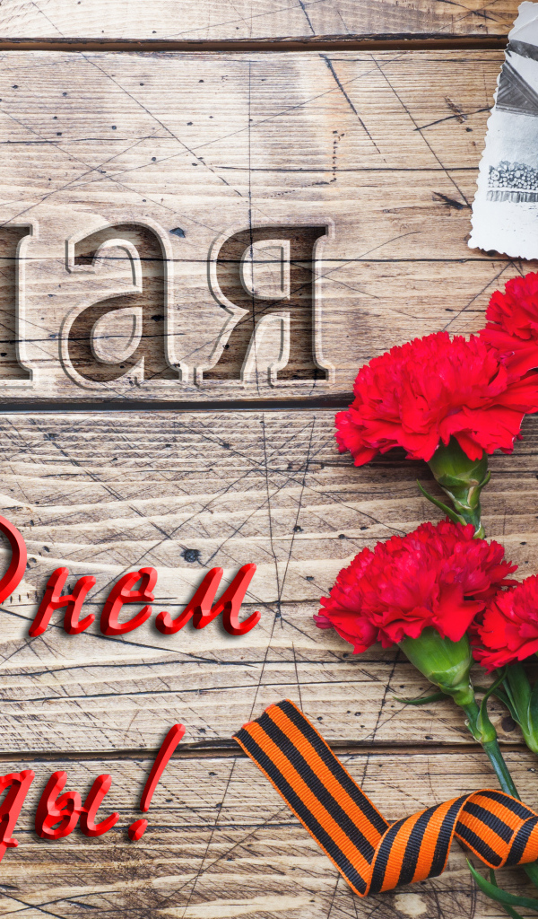 Букет гвоздик, свечи и старые фото на День Победы 9 мая