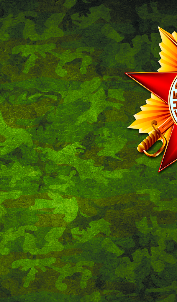 Орден отечественной войны, фон для поздравительной открытки на День победы