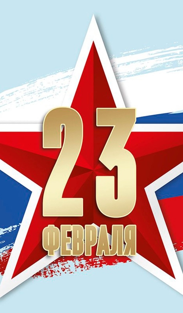 Яркая звезда на голубом фоне на 23 февраля