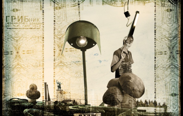 Любитель грибов