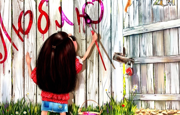 Я тебя люблю