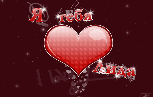 Красное сердце