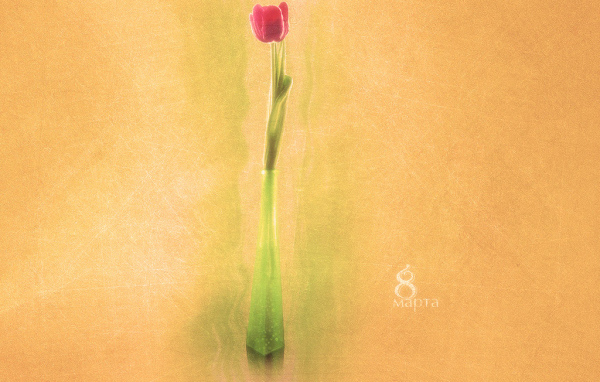 Цветочек для любимой