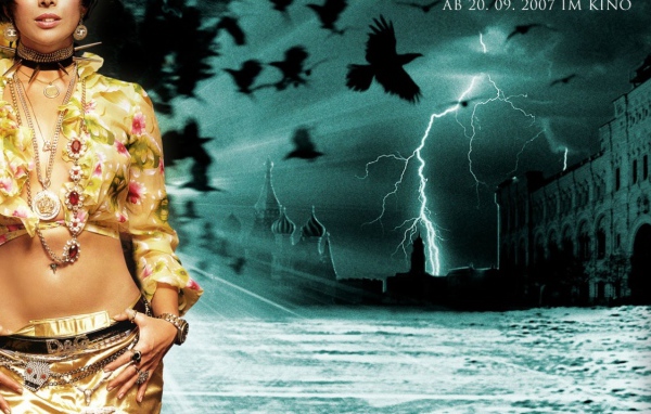 Дневной Дозор