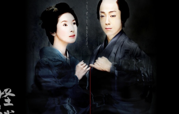 Каидан / Kaidan