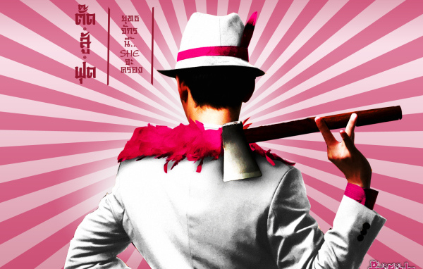 Кун фу Тутси / Kung Fu Tootsie